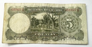 Bancnota China - 5 Yuan 1936 - The Central Bank of China - Img 4