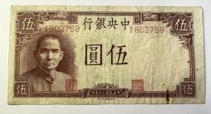 Bancnota China - 5 Yuan 1941 – Central Bank of China