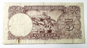 Bancnota China - 5 Yuan 1941 – Central Bank of China - Img 2