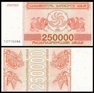 Bancnota - Georgia 250000 Laris, 1994