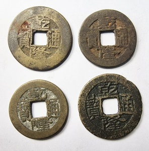 Lot x 4 Monede China - Qianlong - Cash 1736-1795