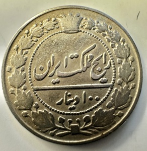 PERSIA - AHMAD SHAH QAJAR - 100 DINARI 1914
