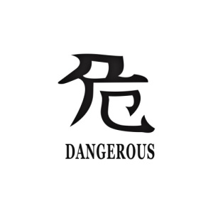 Abtibild "Dangerous" diverse culori Cod: DZ-22 - Img 1