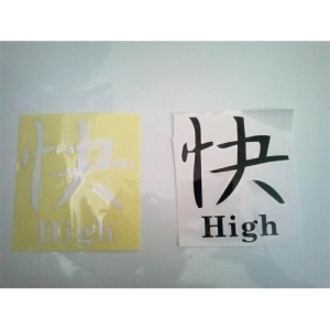Abtibild scris chinezesc diverse scrisuri DZ 21 "High" gri reflectorizant - Img 2