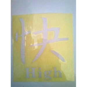 Abtibild scris chinezesc diverse scrisuri DZ 21 "High" gri reflectorizant - Img 1