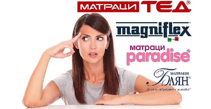 Топ предложения за матраци в България