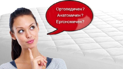 Как да купим матрак без познания в сферата?