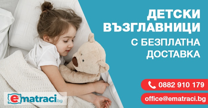 детски, бебешки възглавници - лорели, бебешка възглавница дормео, чико, хиполенд, ортопедични за бебе, за дете на 2 години, безплатна доставка