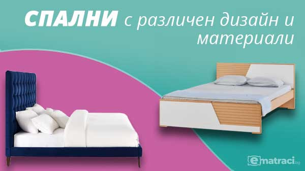 Спалня - дизайн и материали
