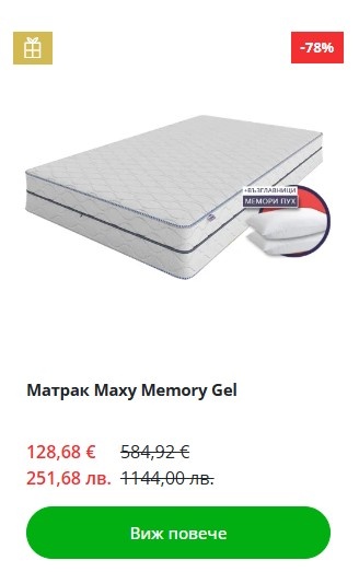 Матрак Maxy Memory Gel