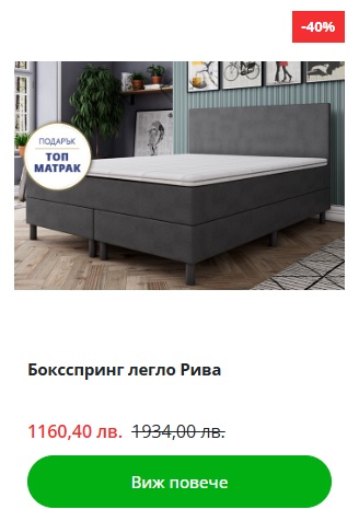 Боксспринг легло Рива MATTRO