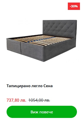 Тапицирано легло Сена MATTRO