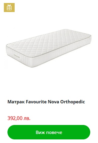 Матрак Favourite Nova Orthopedic