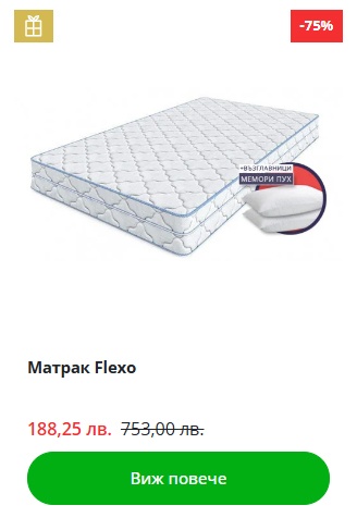 Матрак Flexo MATTRO