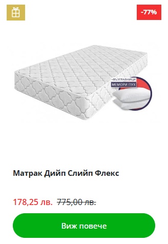 Матрак Дийп Слийп Флекс MATTRO