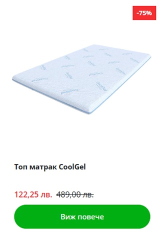 Топ матрак CoolGel