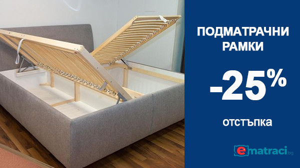 Подматрачни рамки на прромоция