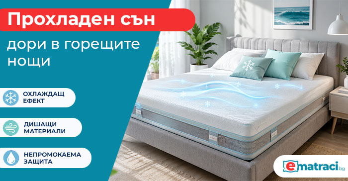 Как да спим по-добре през горещите нощи