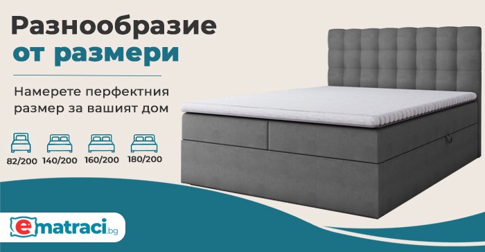 Тапицирани легла - разнообразие от размери