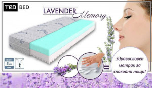 Матрак Lavender Memory - визия
