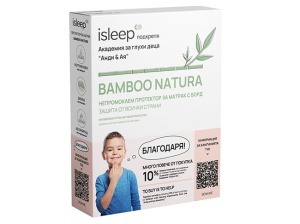 Непромокаем протектор Bamboo Natura - кутия