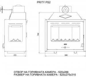 Focar de semineu Prity PS2 stânga/dreapta, 10 KW - Img 4