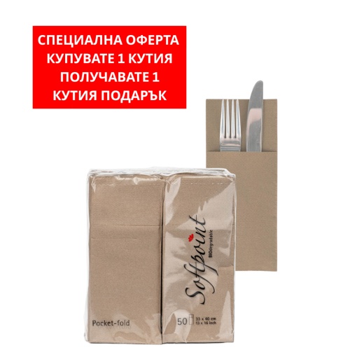 КУТИЯ с салфетки с джоб за прибори – Softpoint (бежово) / 33 x 40 см / 900 броя