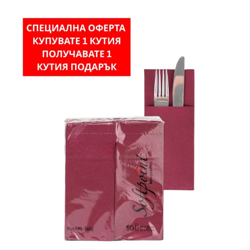 Кутия с салфетки с джоб за прибори – Softpoint (Бордо) / 33 x 40 см / 900 броя