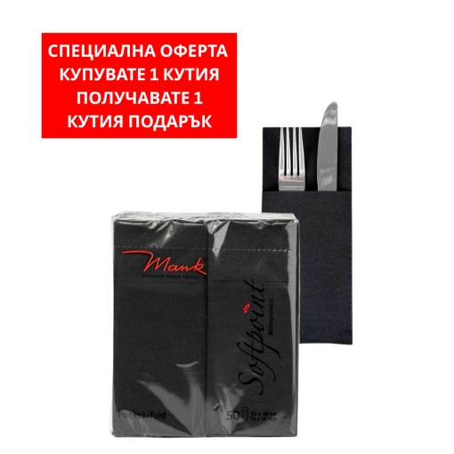 КУТИЯ с салфетки с джоб за прибори – Softpoint – (Черен) / 33 x 40 см / 900 броя