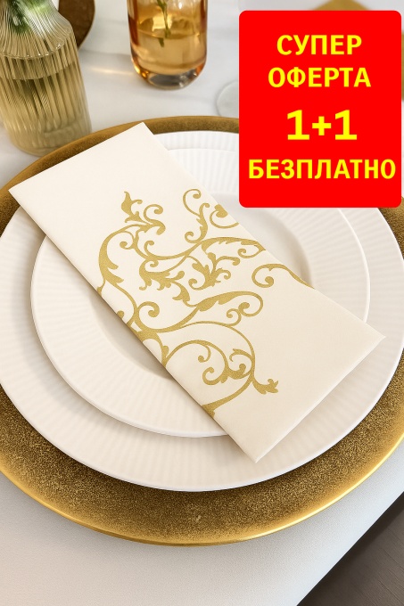 КУТИЯ Празнични салфетки Airlaid - ЗЛАТНИ (златен принт) / 48 x 43 см / 600 броя