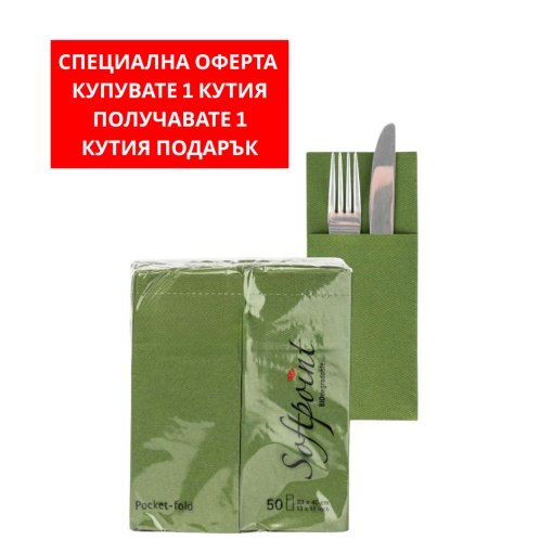 КУТИЯ с салфетки с джоб за прибори – Softpoint (Маслинено зелено) / 33 x 40 см / 900 броя