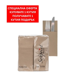 КУТИЯ с салфетки с джоб за прибори – Softpoint (бежово) / 33 x 40 см / 900 броя - Img 1