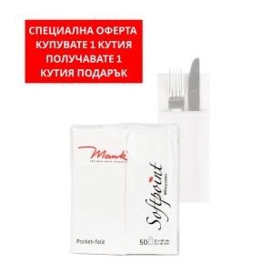 КУТИЯ с салфетки с джоб за прибори – Softpoint – (Бели) / 33 x 40 см / 900 броя