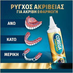 Crema adeziva pentru proteza dentara Corega Ultimate All in 1, 40g - Img 3