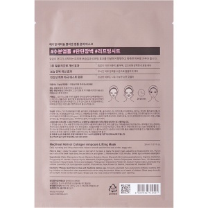 Mască de față pentru lifting, Retinol Collagen Cream Lifting Sheet Mask, 30 ml, Mediheal - Img 3