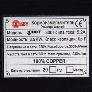 Motor electric monofazat pentru mori electrice, DDT, 3500 W, 3000 rpm - Img 3
