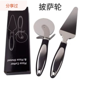 Set Feliator de Pizza si Spatula, Flippy, Otel Inoxidabil, Manere Negre - Img 1