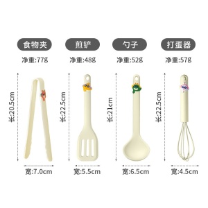 Set 4 Ustensile de Bucatarie pentru Copii, Flippy, din Silicon, Cleste, Tel, Paleta, Lingura pentru Supa, Termorezistente, Antiaderente, Design Animat, Bej