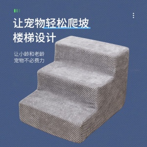Scara pentru Animalele de Companie, Flippy, Universal, Detasabil, 3 Trepte, 45x35x30 cm, Gri - Img 1