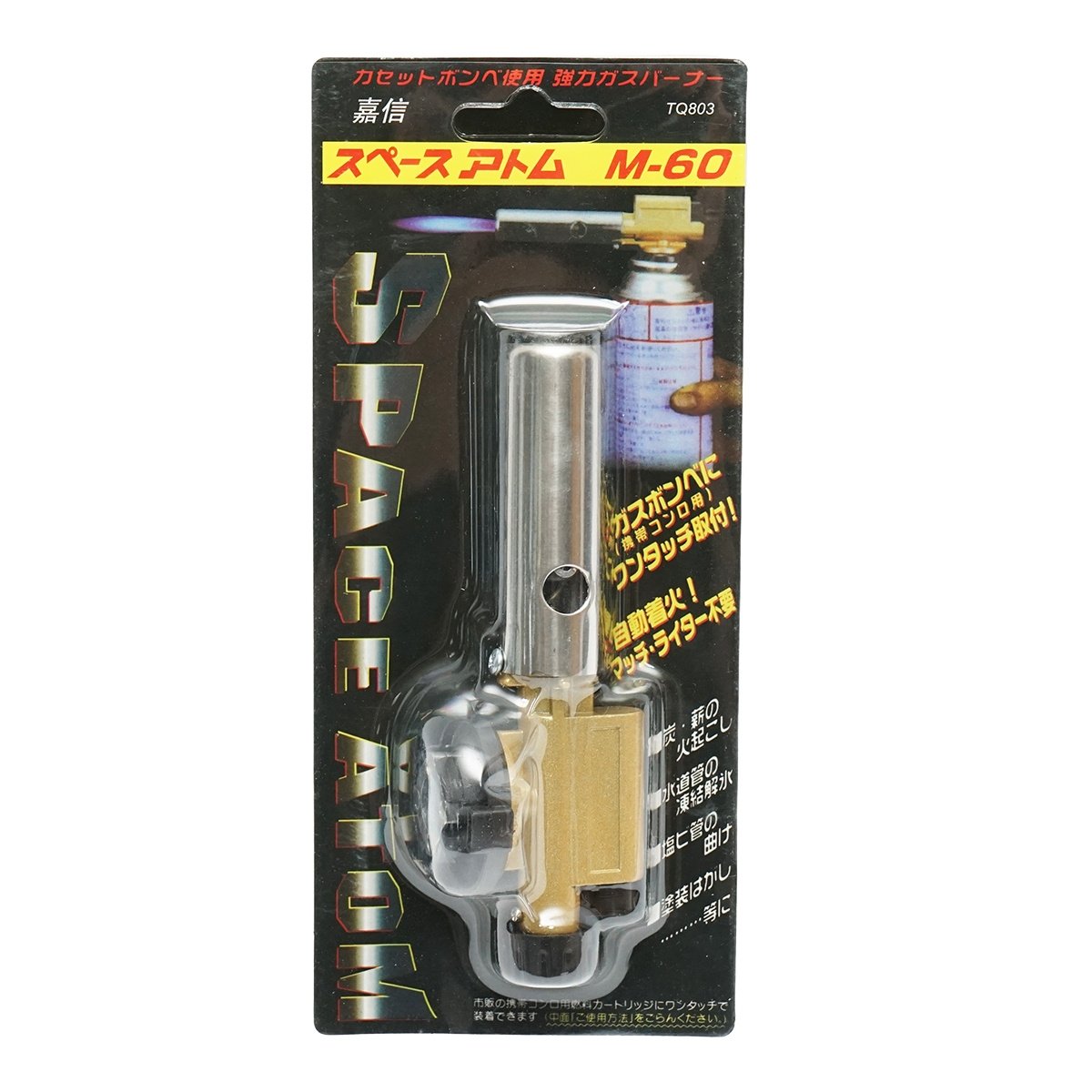 Cap arzator portabil tip pistol M-60, pentru butelie gaz spray, Cod: DISLY95