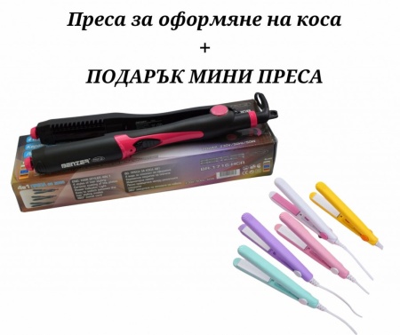 Комплект преса за оформяне на коса Benzer 4 в 1 с ПОДАРЪК МИНИ ПРЕСА