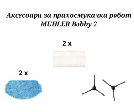 Прахосмукачка робот MUHLER Bobby 2 за сухо почистване и моп