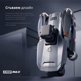 Професионален сгъваем дрон K918 4К max professional сензор за препятствия