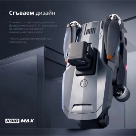 Професионален сгъваем дрон K918 4К max professional сензор за препятствия