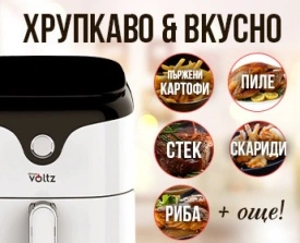 Фритюрник AirFryer Voltz OV51980V, 1400W, 3.5л. - Img 3