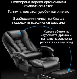Масажен въртящ се офис стол с подложка за краката OFFICE  MASSAGE  CHAIR 008