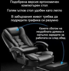 Масажен въртящ се офис стол с подложка за краката OFFICE  MASSAGE  CHAIR 008