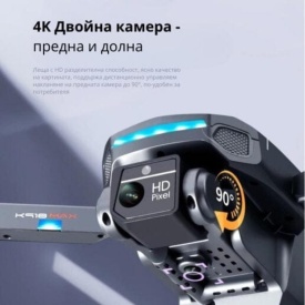 Професионален сгъваем дрон K918 4К max professional сензор за препятствия