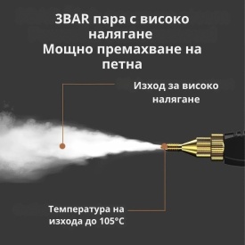 Парочистачка 2500W с 6 скорости и 1,2L резервоар – Мощно почистване с пара за дома - Img 4