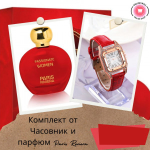 Комплект от часовник и парфюм за жена